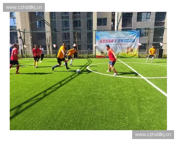 围绕社区足球联赛打造全民参与多元互动的城市体育新活力生态圈